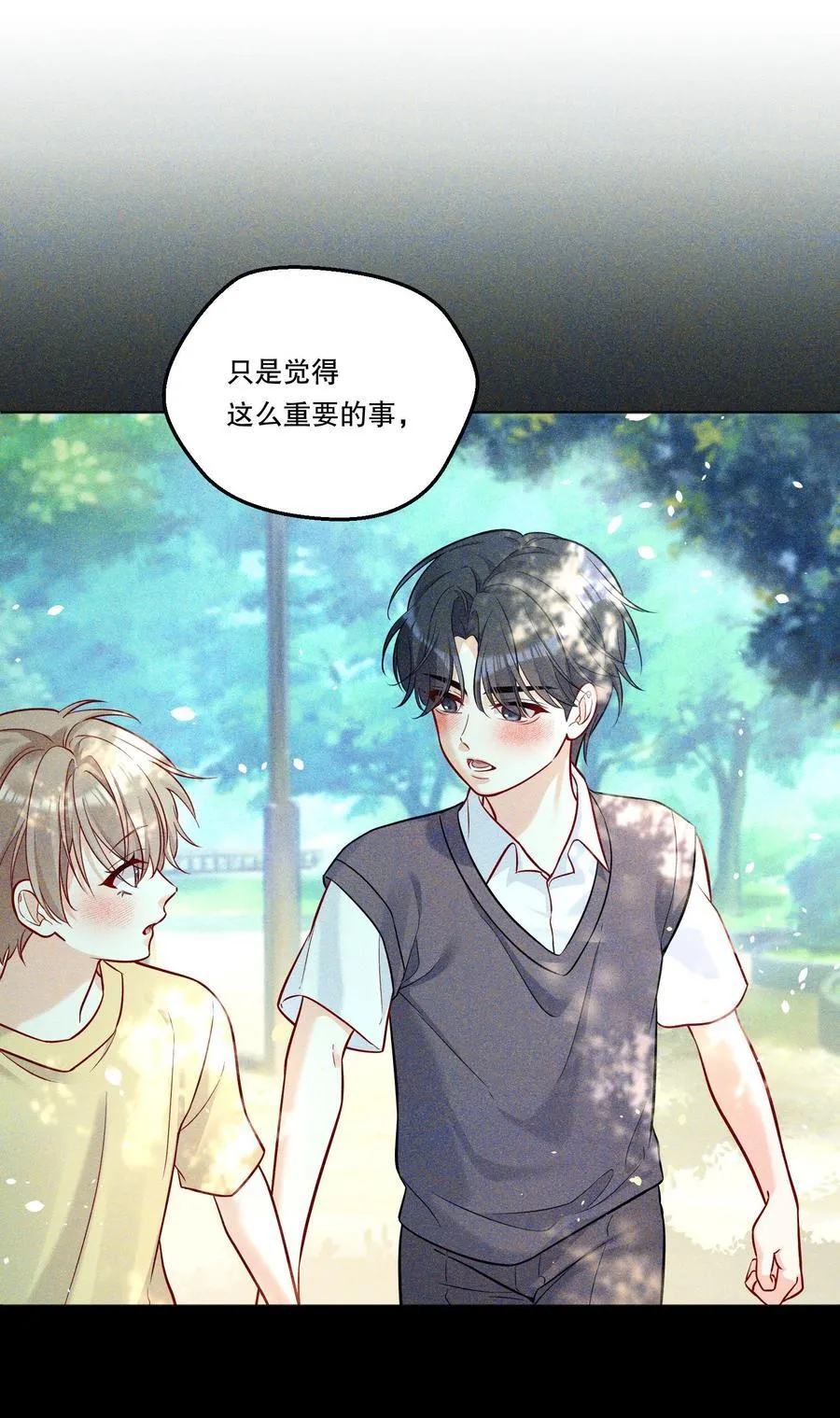 019 被渴望，被尊重…… 第12页