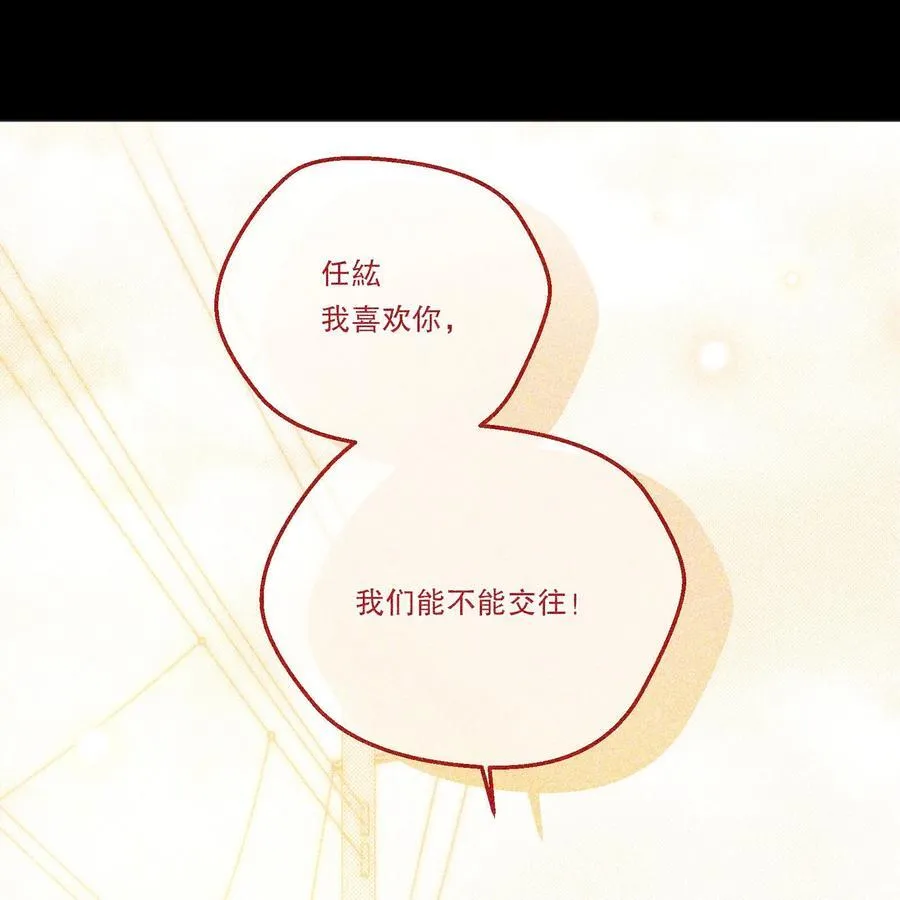019 被渴望，被尊重…… 第14页