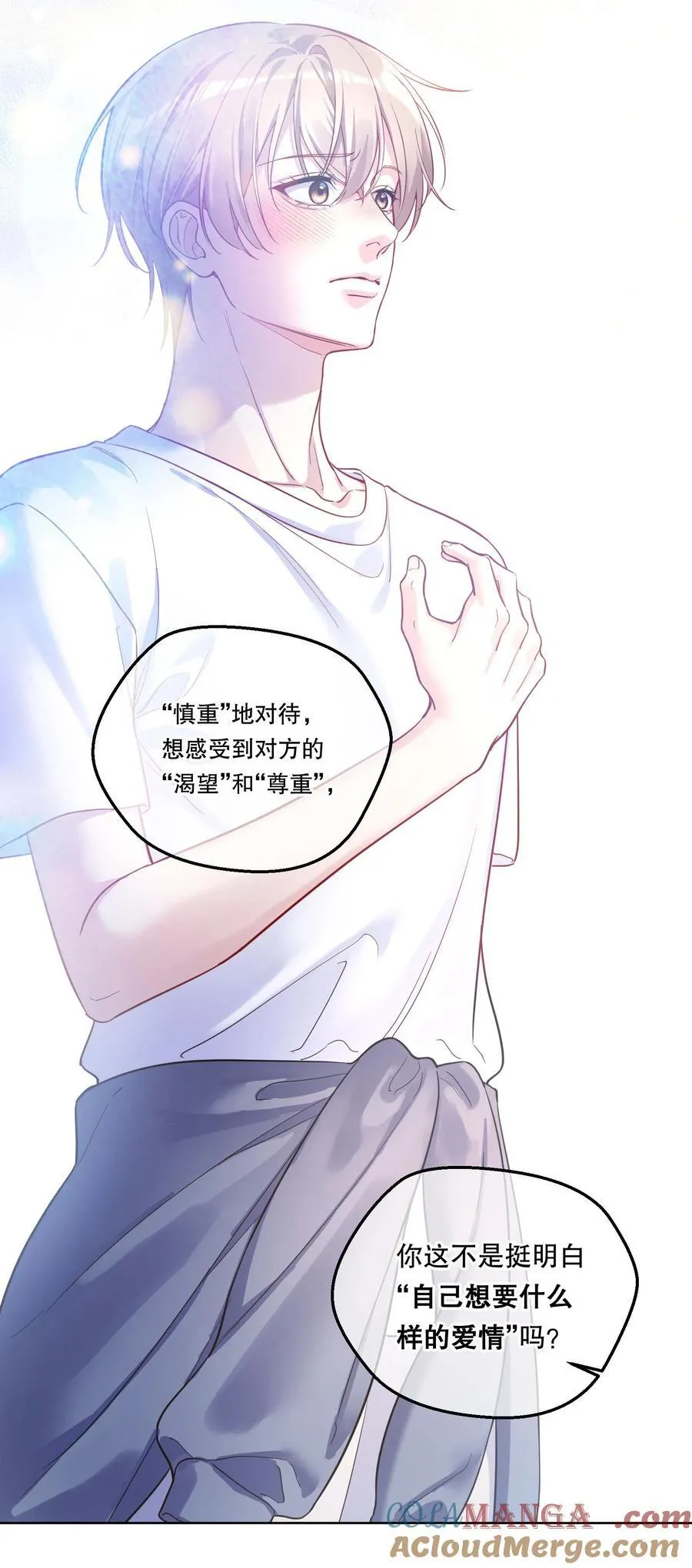 019 被渴望，被尊重…… 第19页