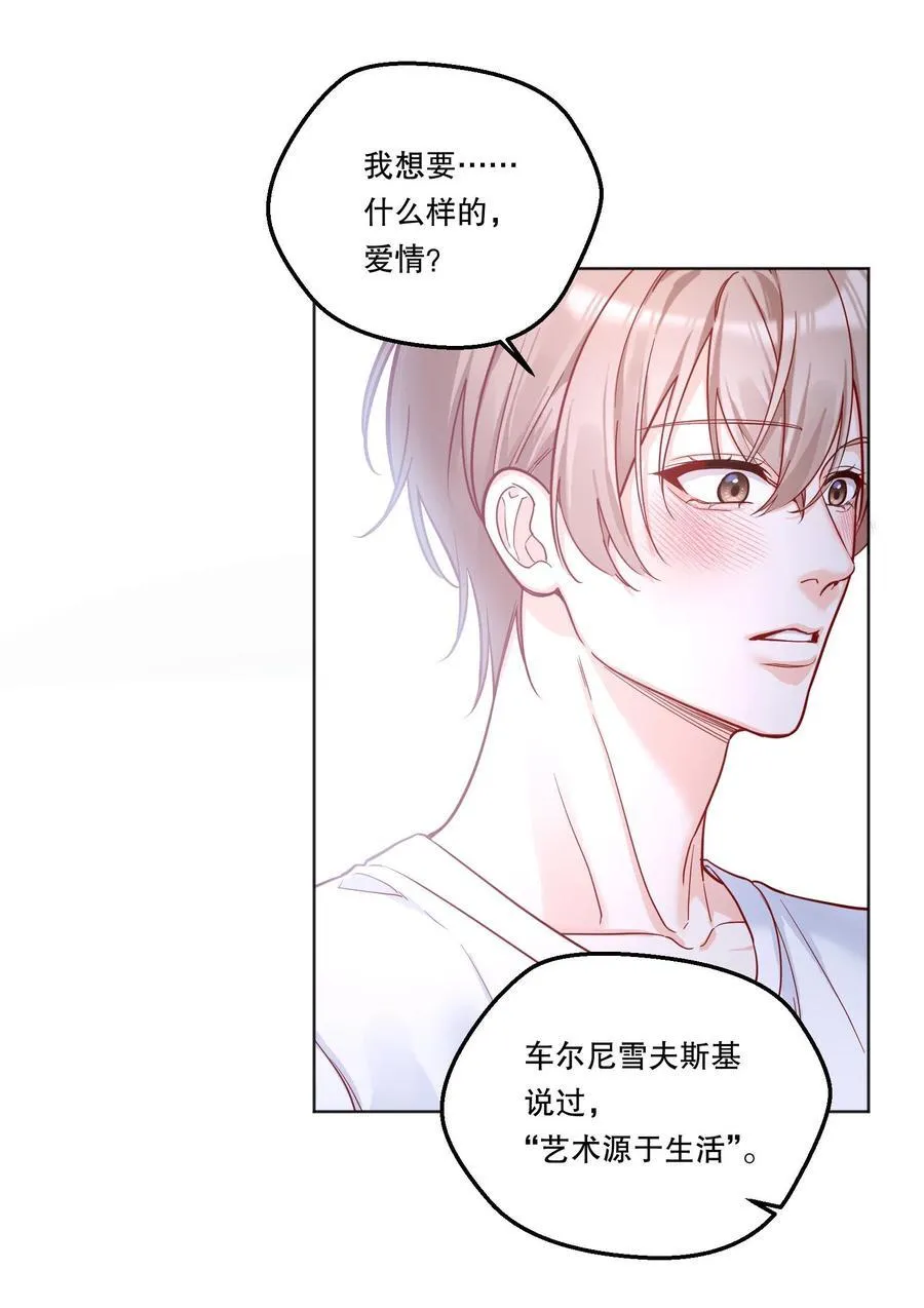019 被渴望，被尊重…… 第20页