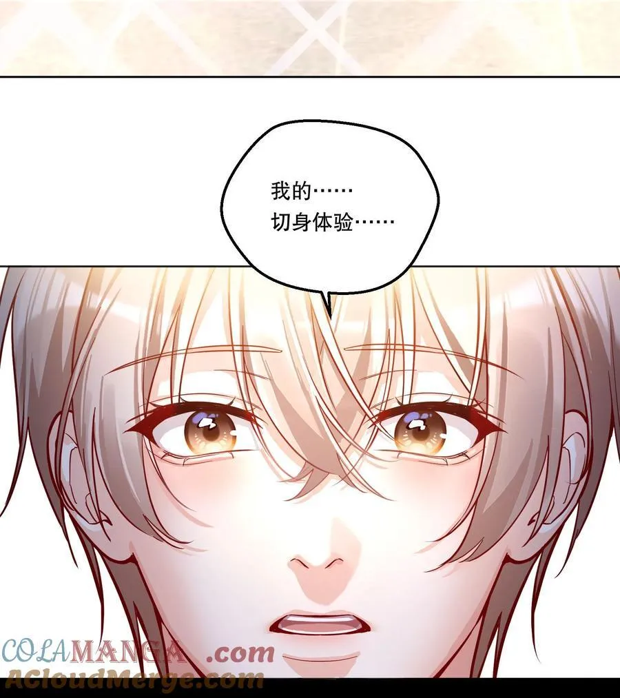 019 被渴望，被尊重…… 第22页