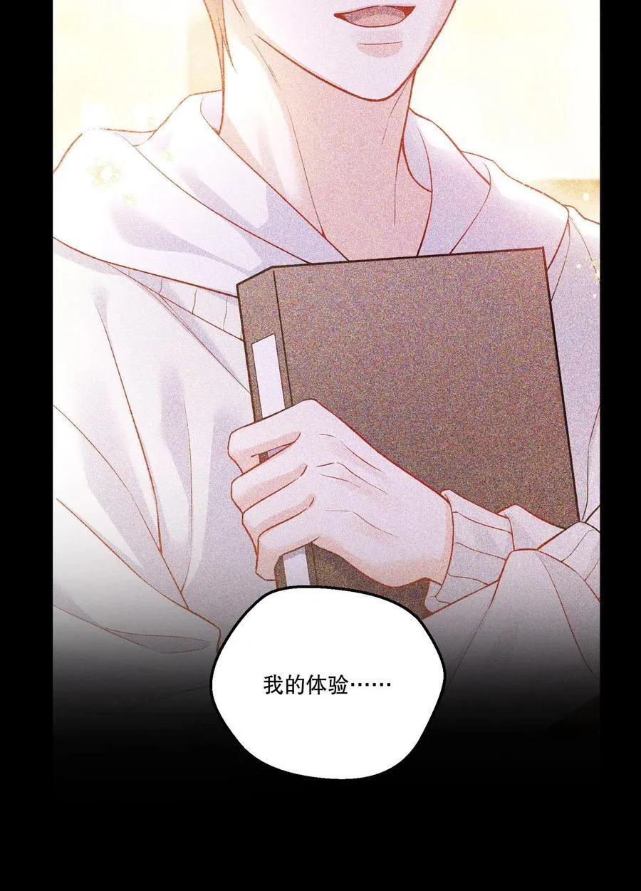 019 被渴望，被尊重…… 第24页
