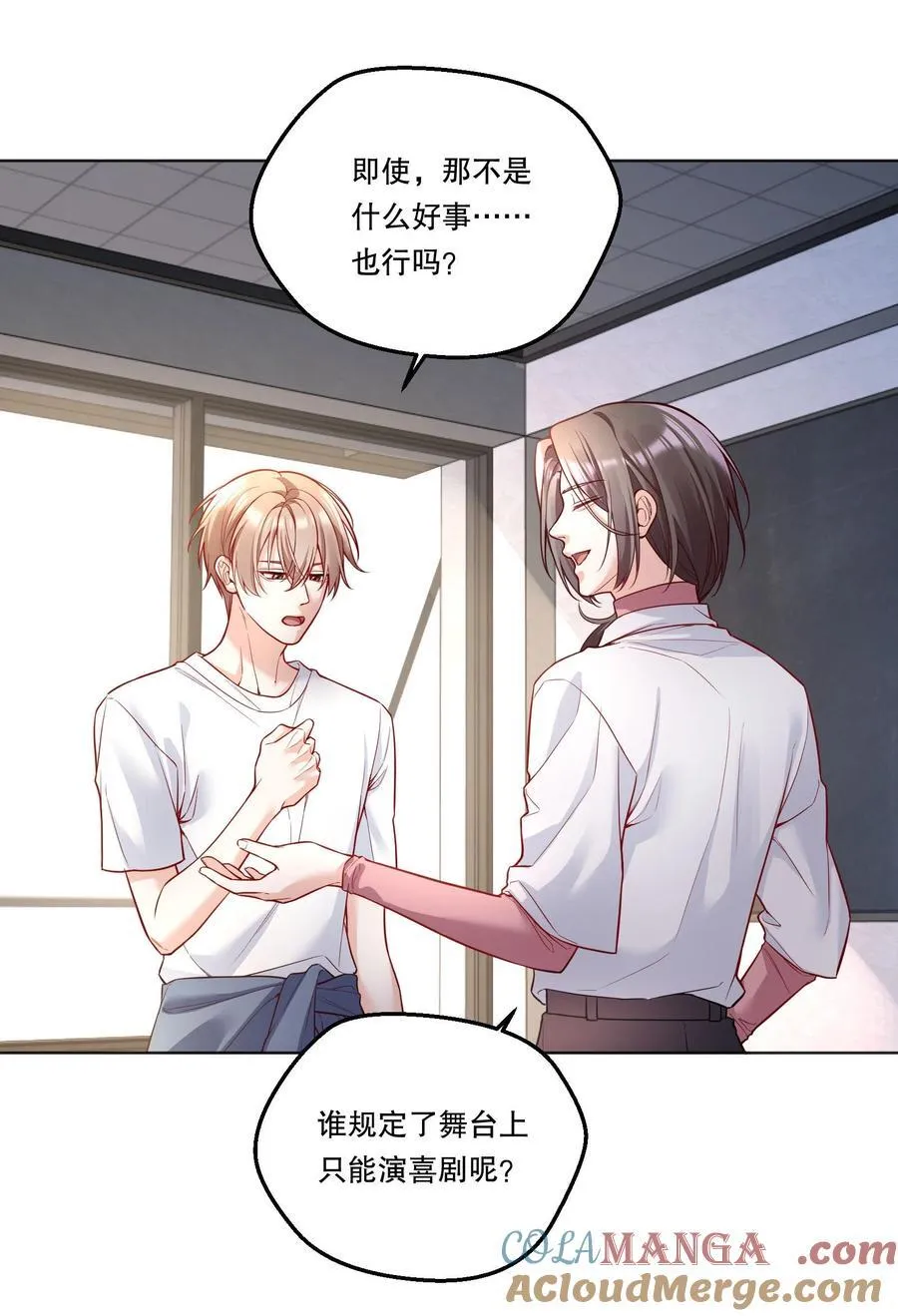 019 被渴望，被尊重…… 第25页