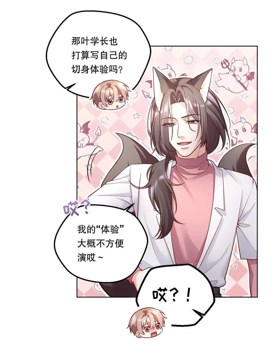 019 被渴望，被尊重…… 第26页