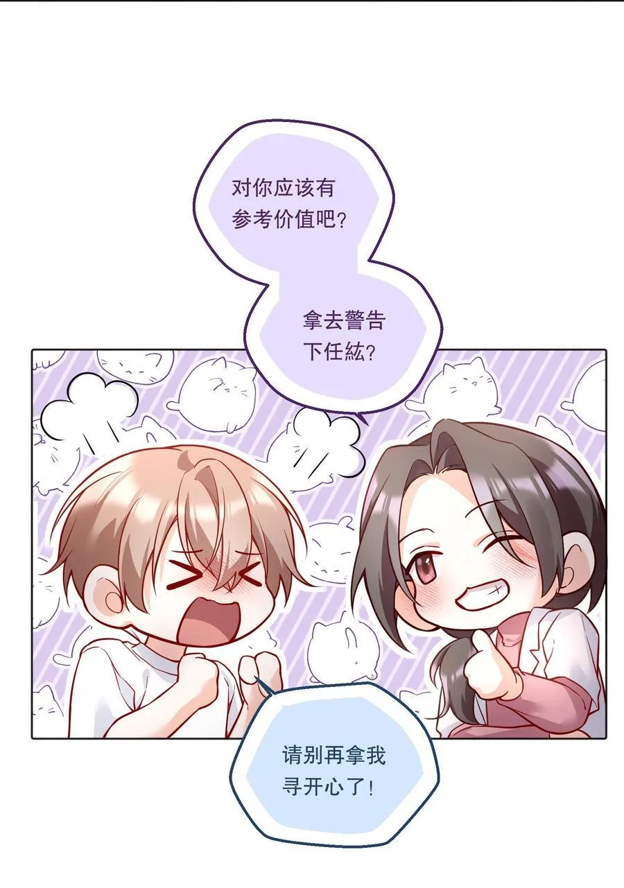 019 被渴望，被尊重…… 第29页