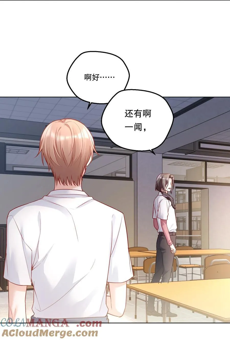 019 被渴望，被尊重…… 第31页