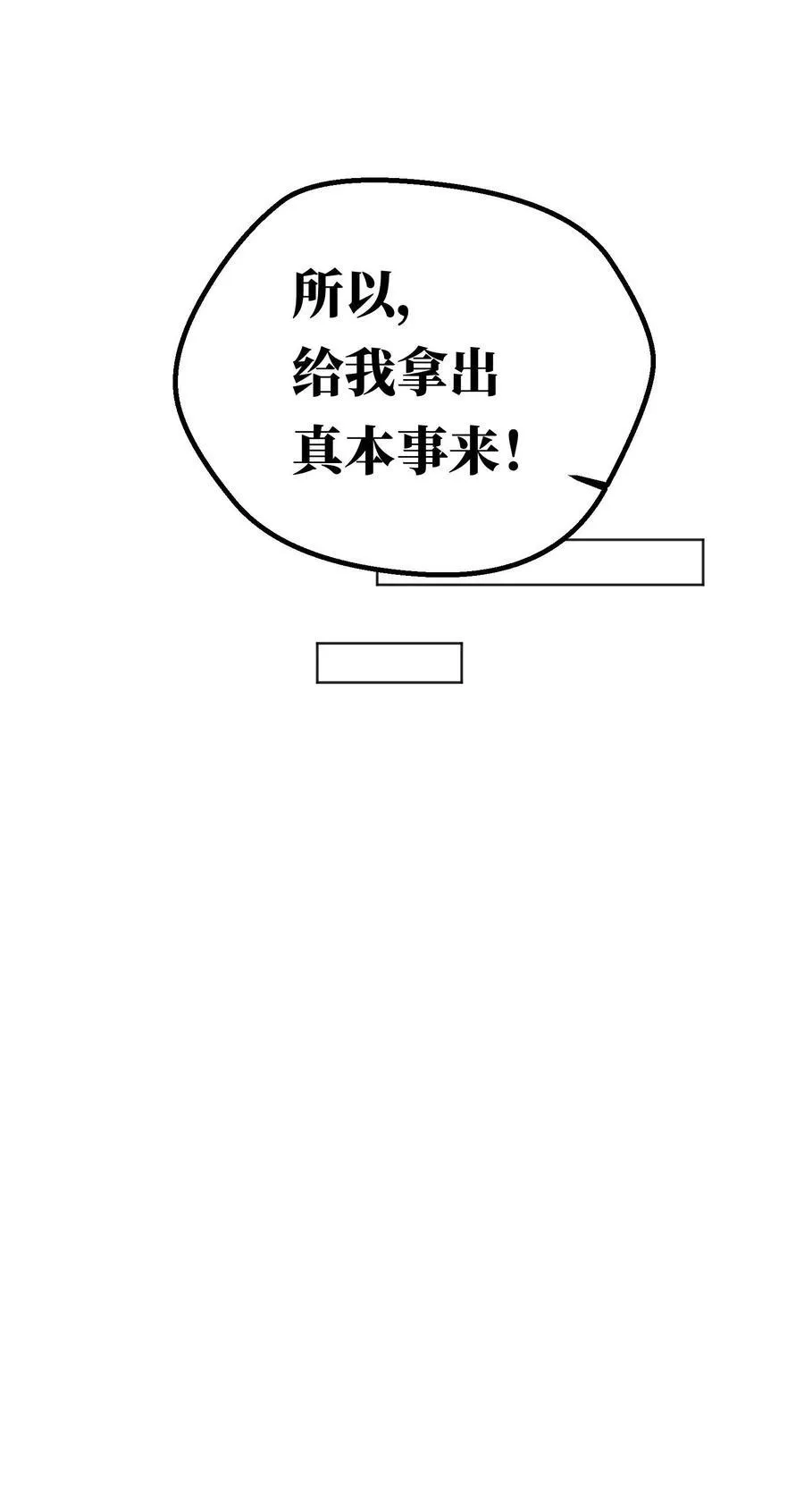 019 被渴望，被尊重…… 第33页
