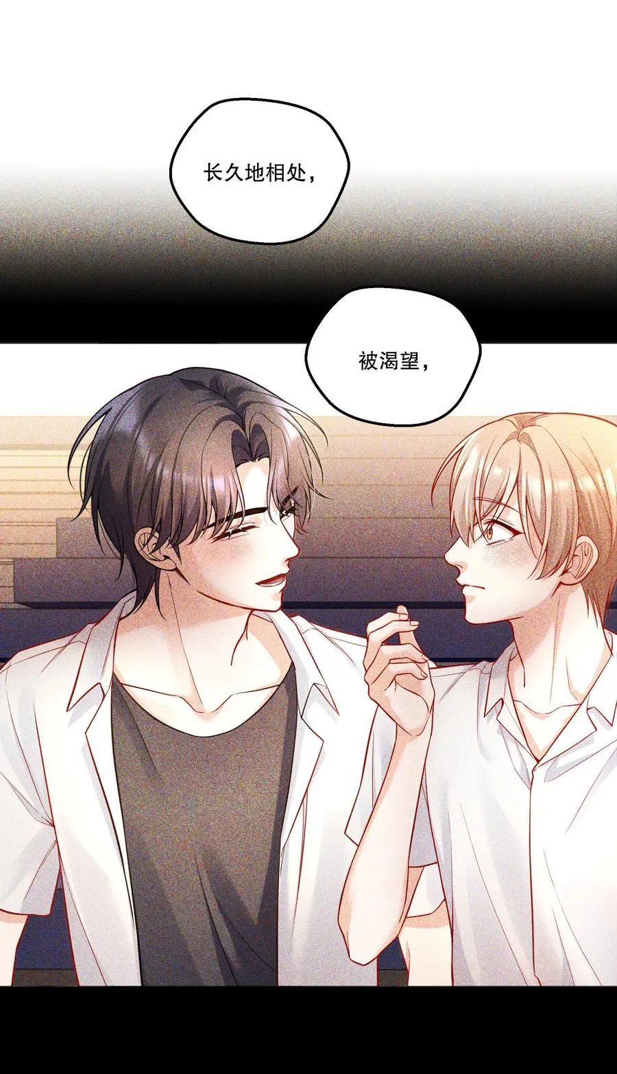 019 被渴望，被尊重…… 第36页