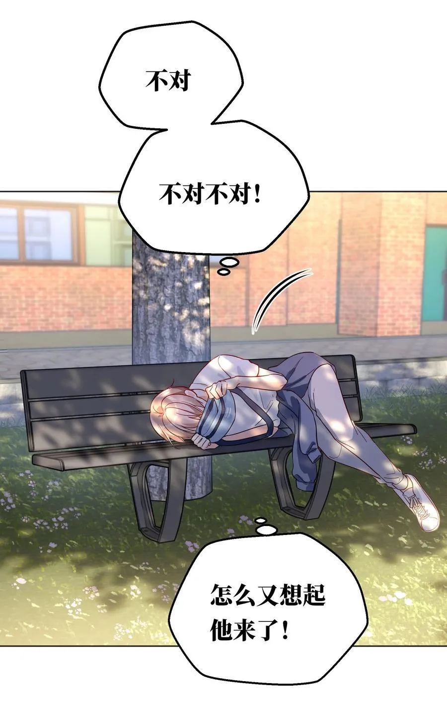 019 被渴望，被尊重…… 第38页
