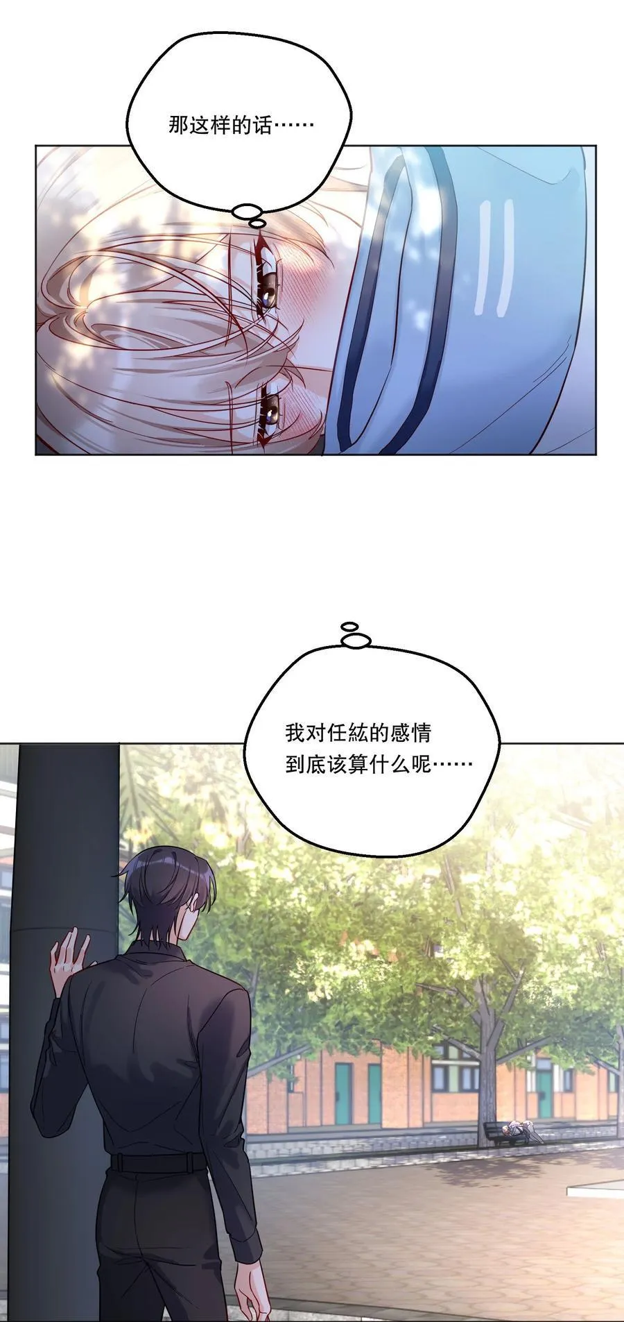 019 被渴望，被尊重…… 第39页