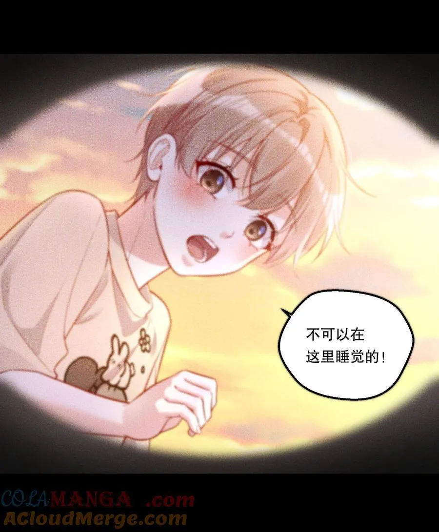 020 要是能讨厌你就好了！ 第5页
