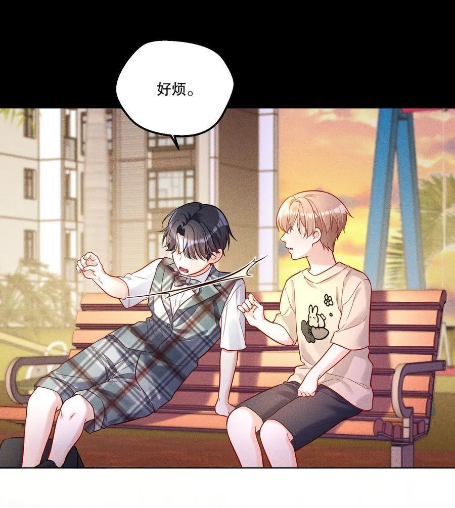 020 要是能讨厌你就好了！ 第6页