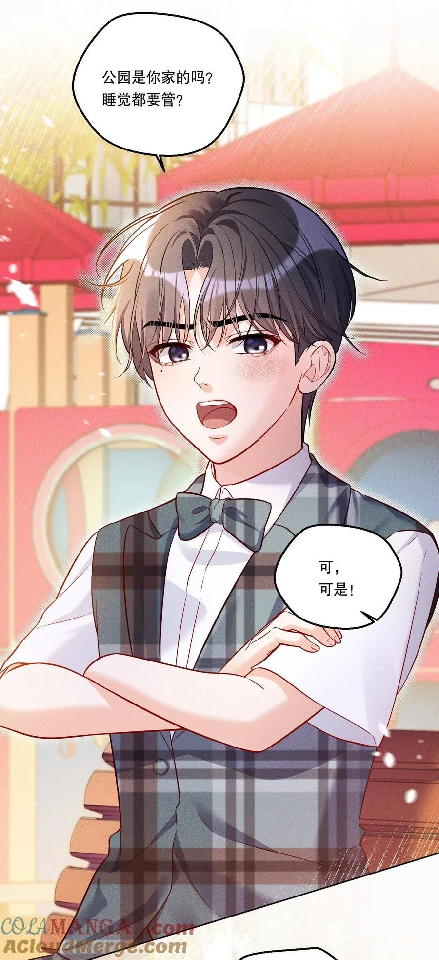 020 要是能讨厌你就好了！ 第7页