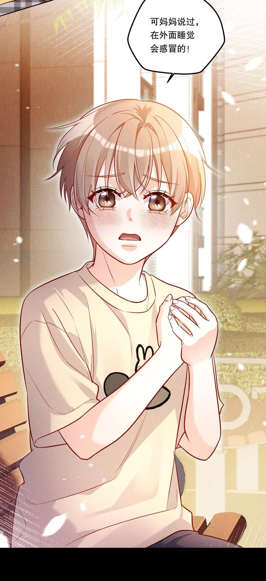 020 要是能讨厌你就好了！ 第8页
