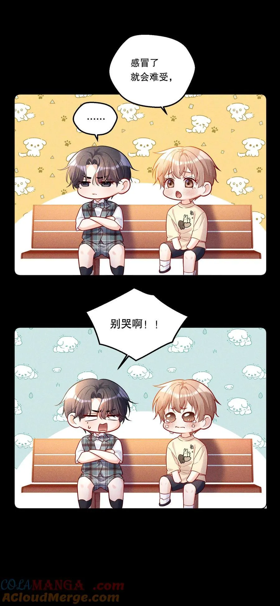 020 要是能讨厌你就好了！ 第9页