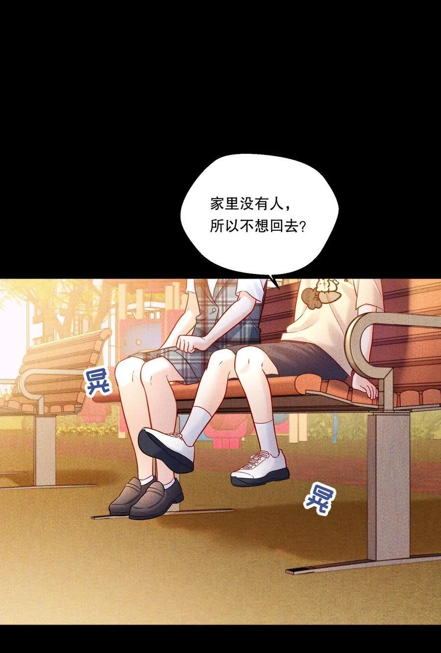 020 要是能讨厌你就好了！ 第10页