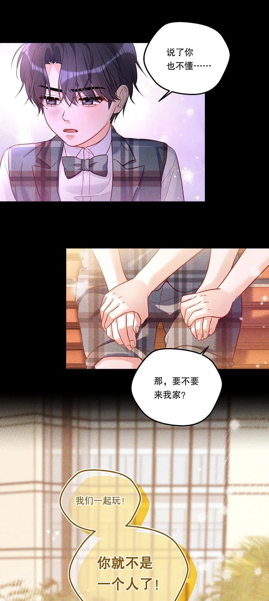020 要是能讨厌你就好了！ 第12页