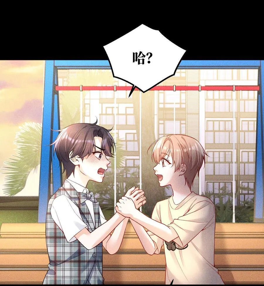 020 要是能讨厌你就好了！ 第14页