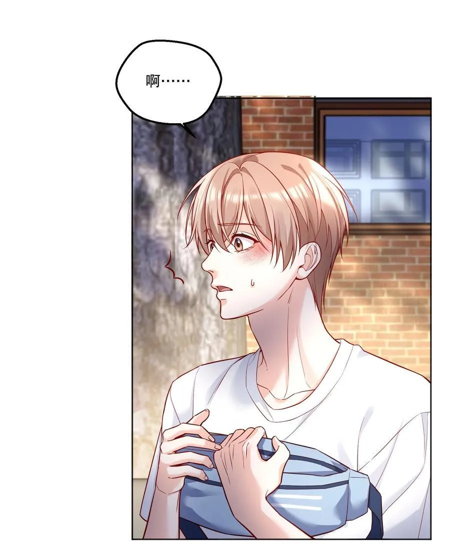 020 要是能讨厌你就好了！ 第20页