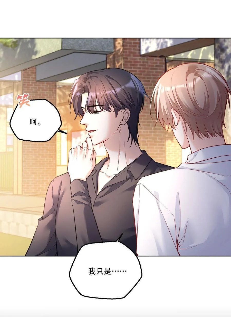 020 要是能讨厌你就好了！ 第22页