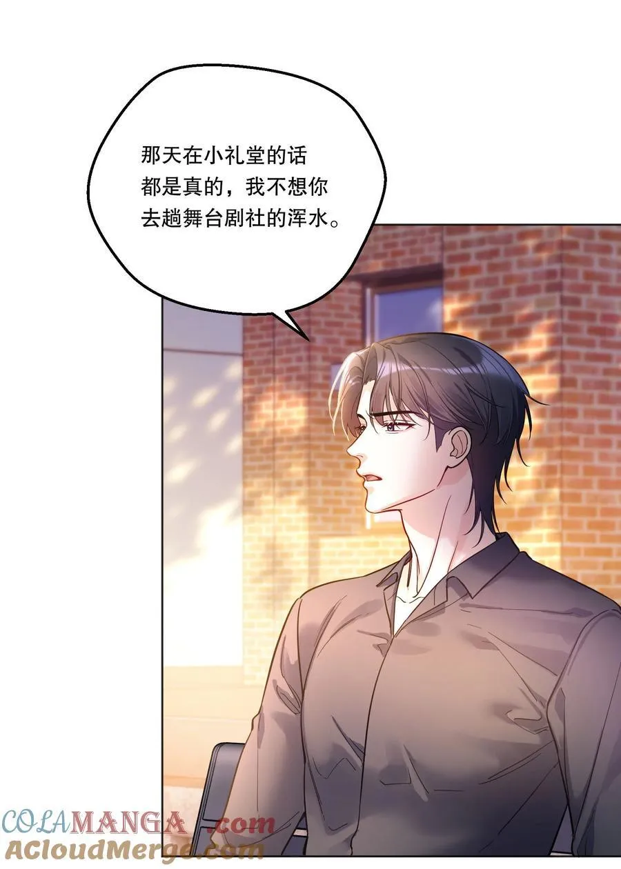 020 要是能讨厌你就好了！ 第27页