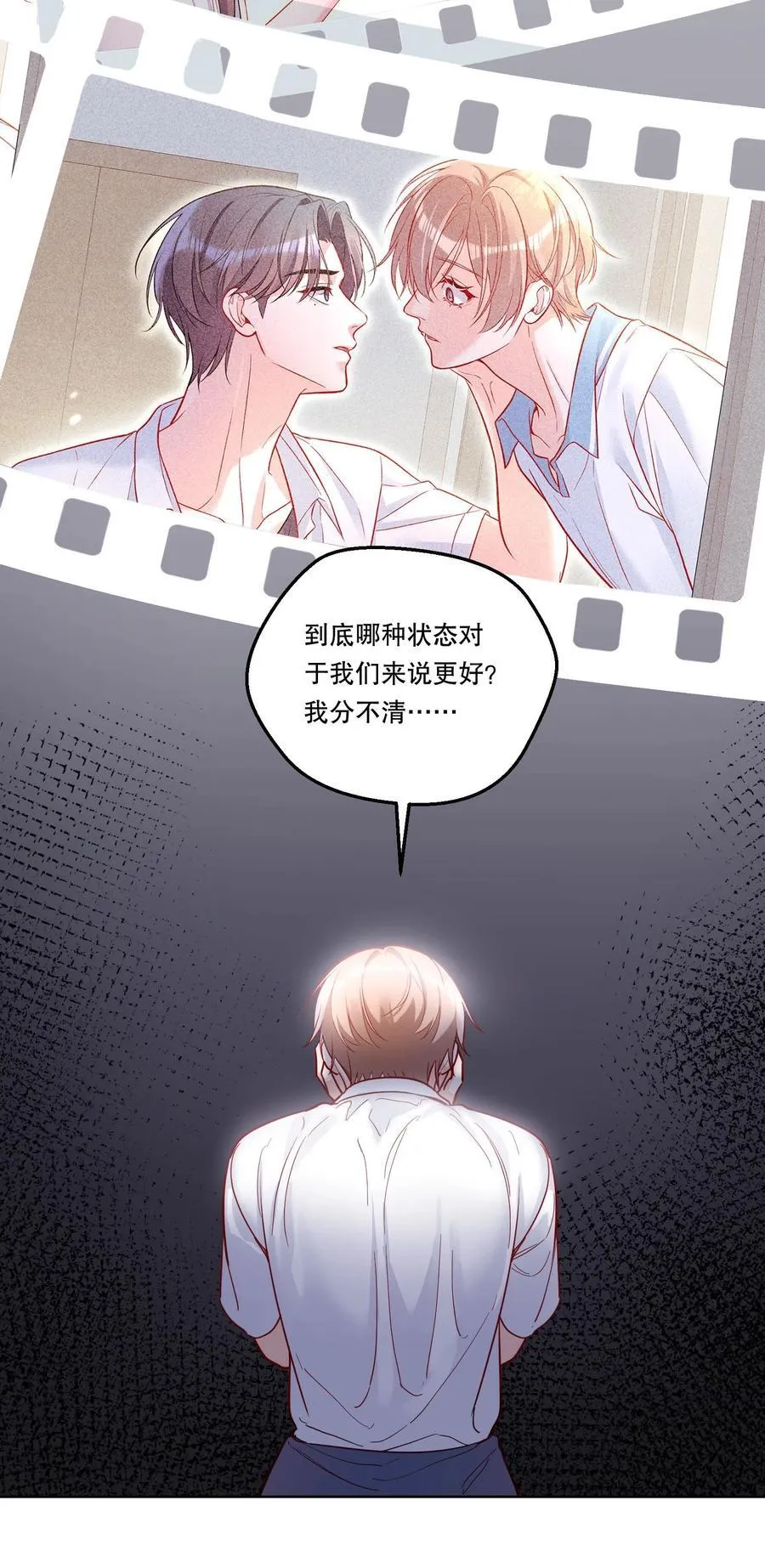 020 要是能讨厌你就好了！ 第30页