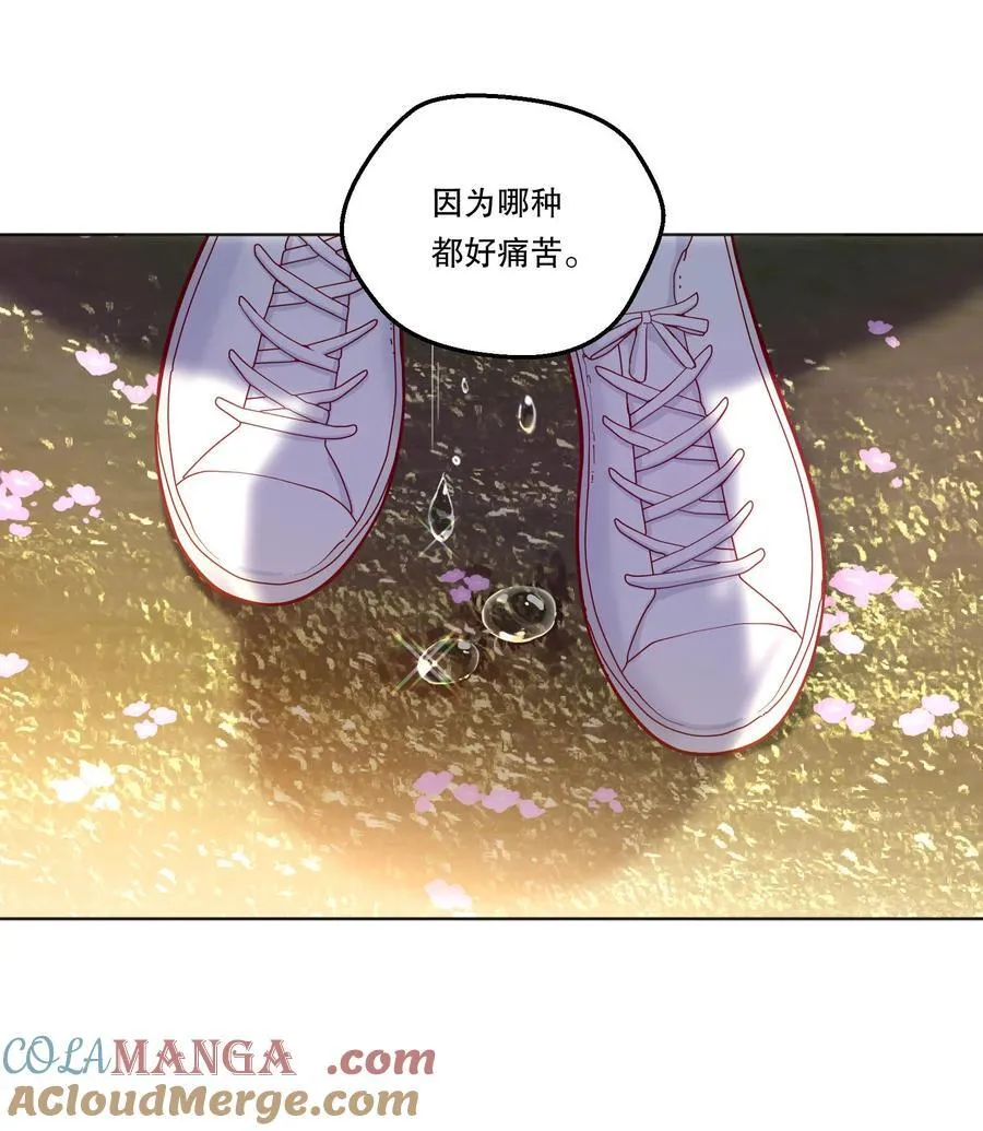 020 要是能讨厌你就好了！ 第31页