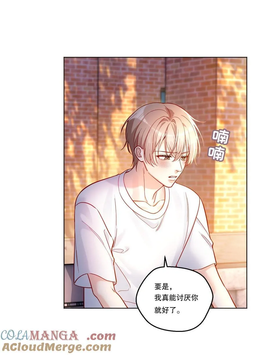 020 要是能讨厌你就好了！ 第35页