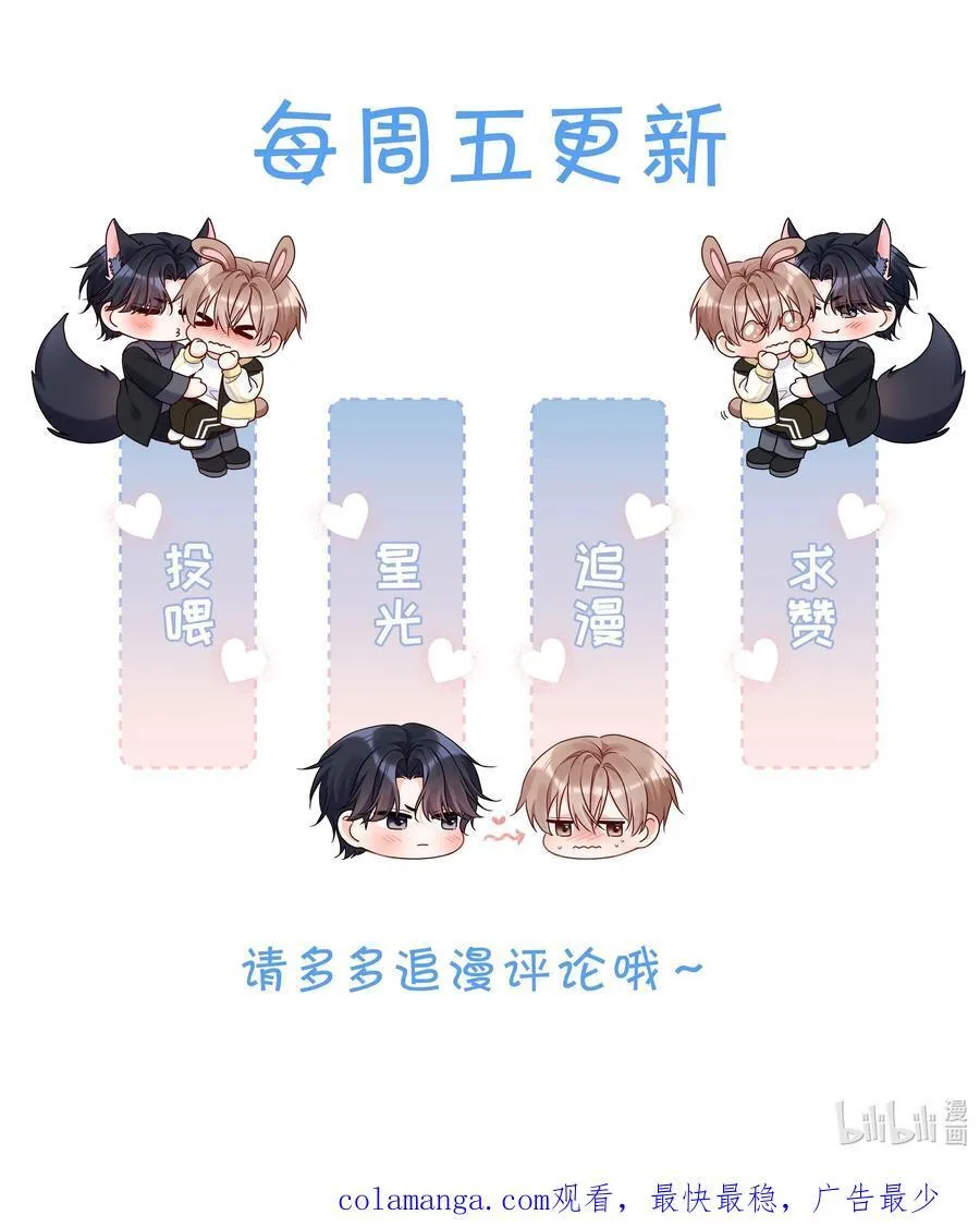 020 要是能讨厌你就好了！ 第42页
