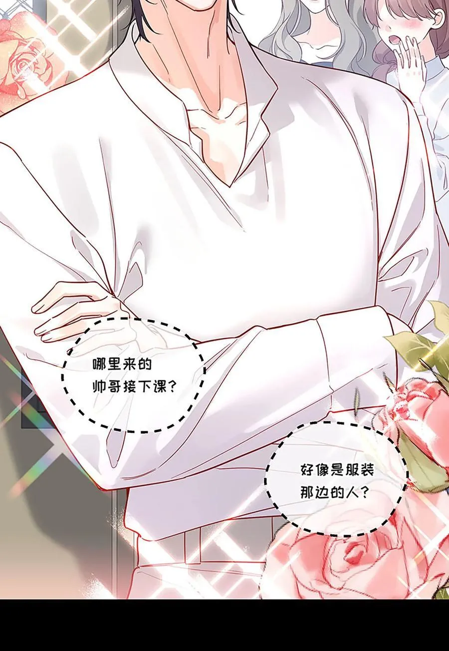 021 这不就是在交往吗？！ 第8页