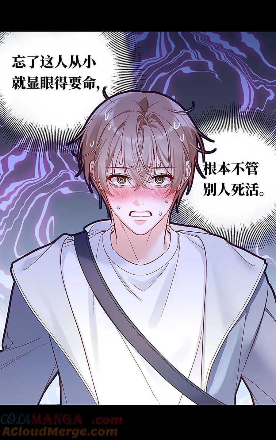 021 这不就是在交往吗？！ 第9页
