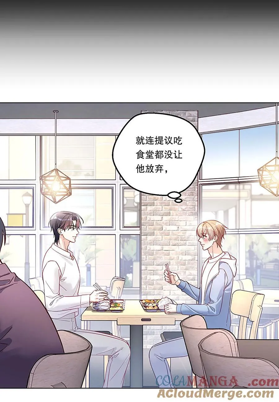 021 这不就是在交往吗？！ 第11页
