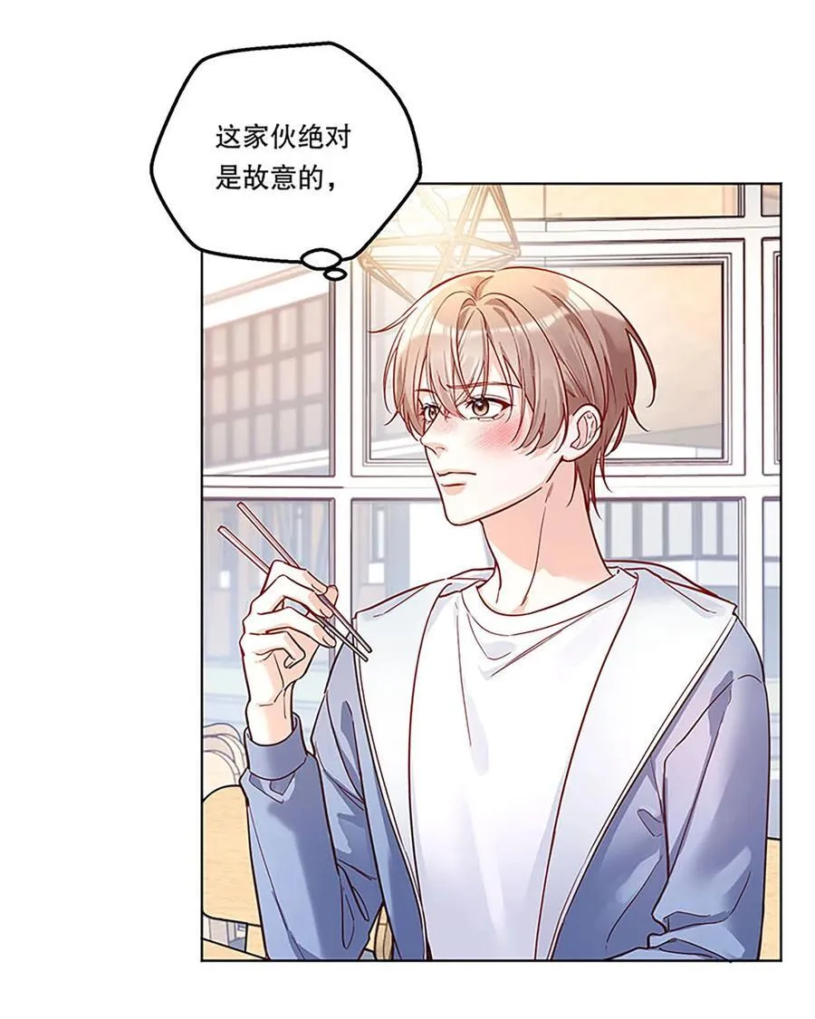 021 这不就是在交往吗？！ 第12页