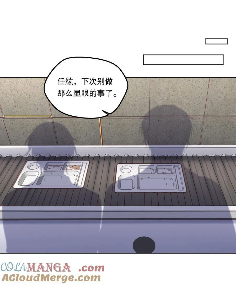 021 这不就是在交往吗？！ 第15页