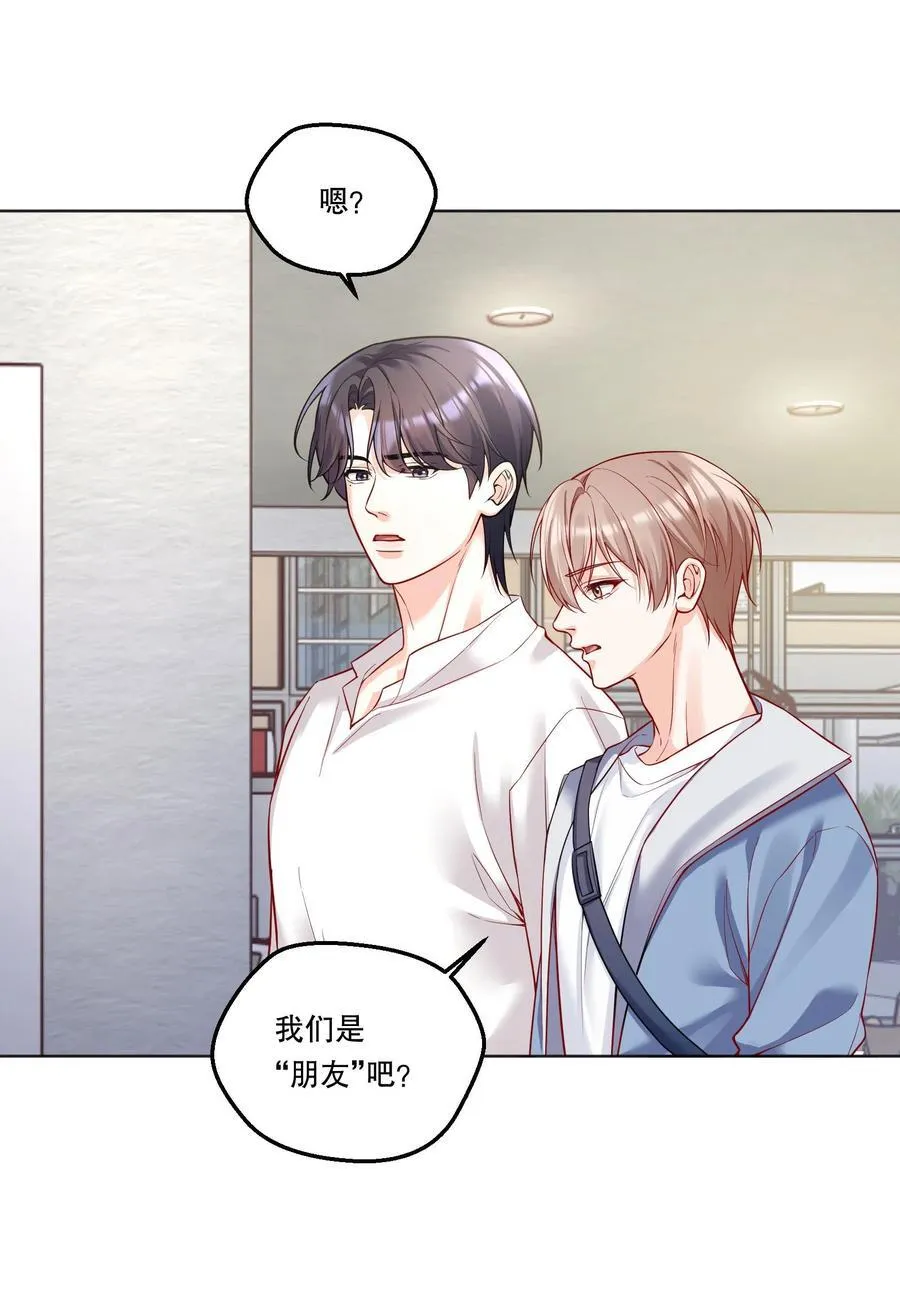 021 这不就是在交往吗？！ 第16页