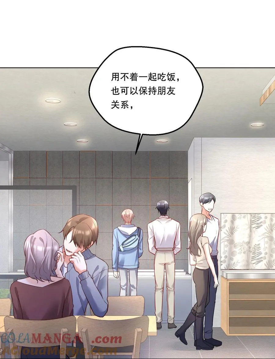 021 这不就是在交往吗？！ 第17页