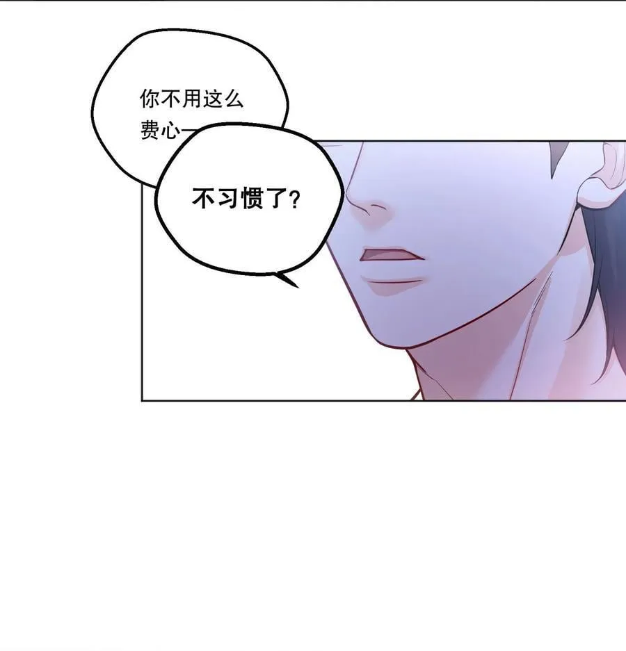 021 这不就是在交往吗？！ 第18页