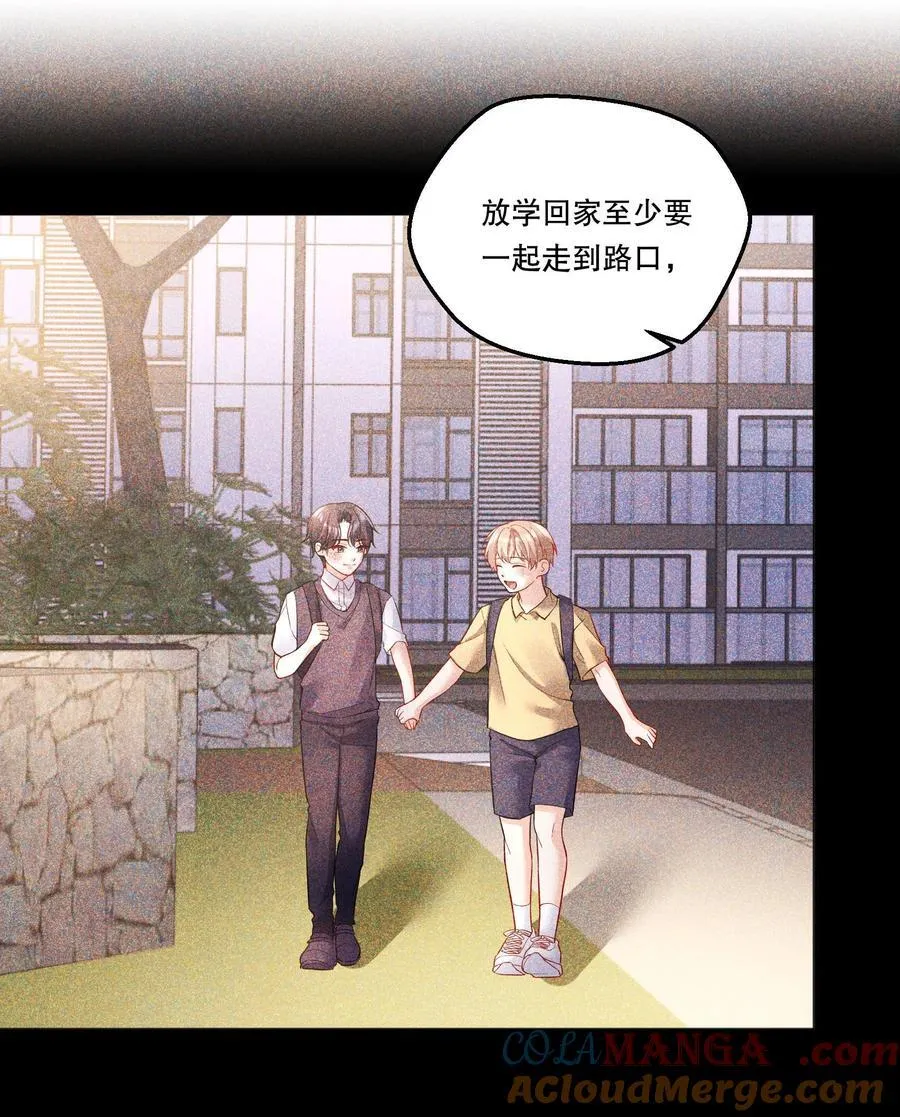 021 这不就是在交往吗？！ 第19页