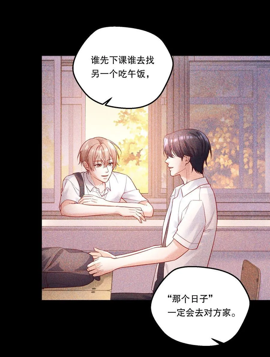 021 这不就是在交往吗？！ 第20页