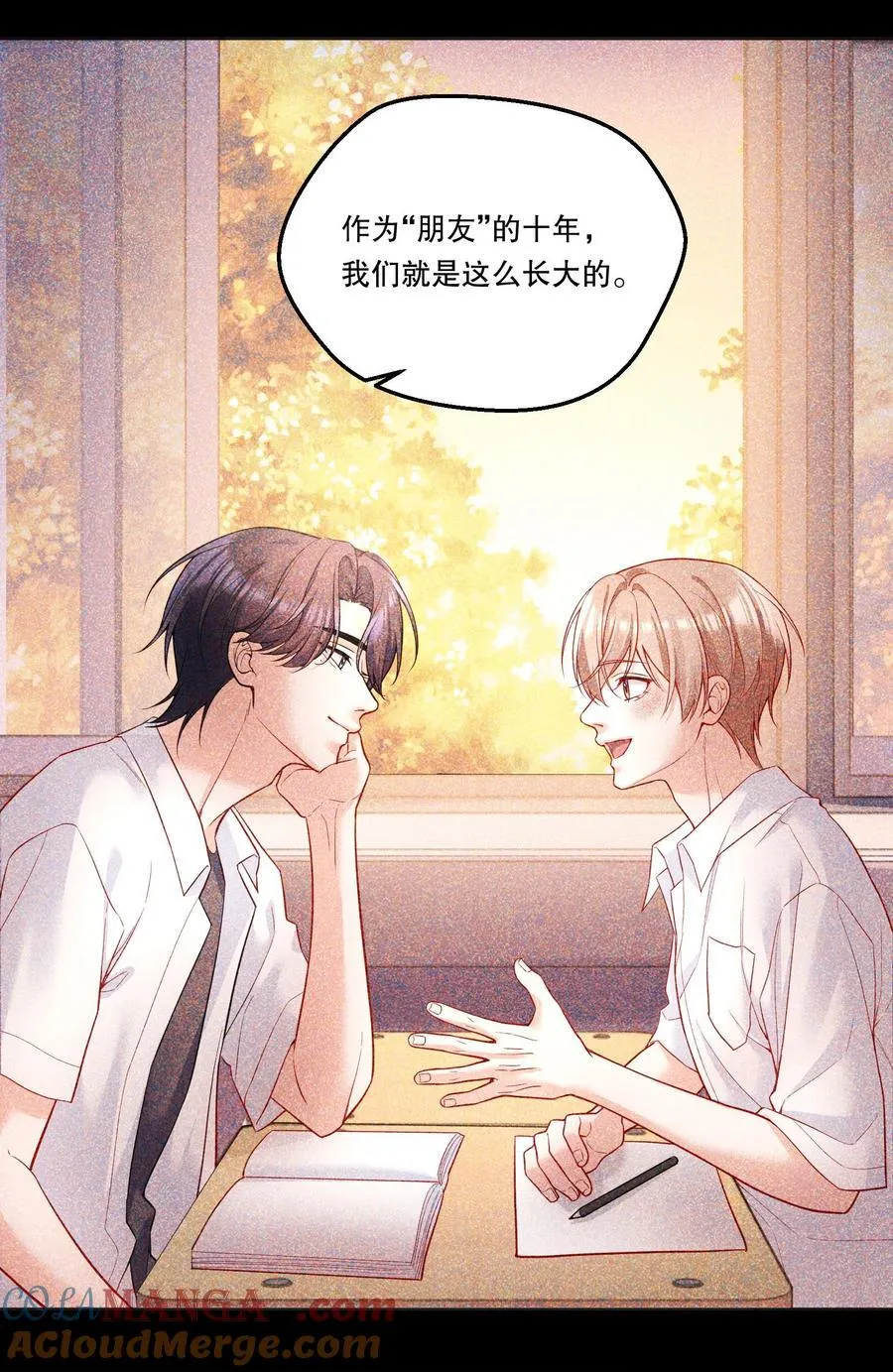 021 这不就是在交往吗？！ 第21页