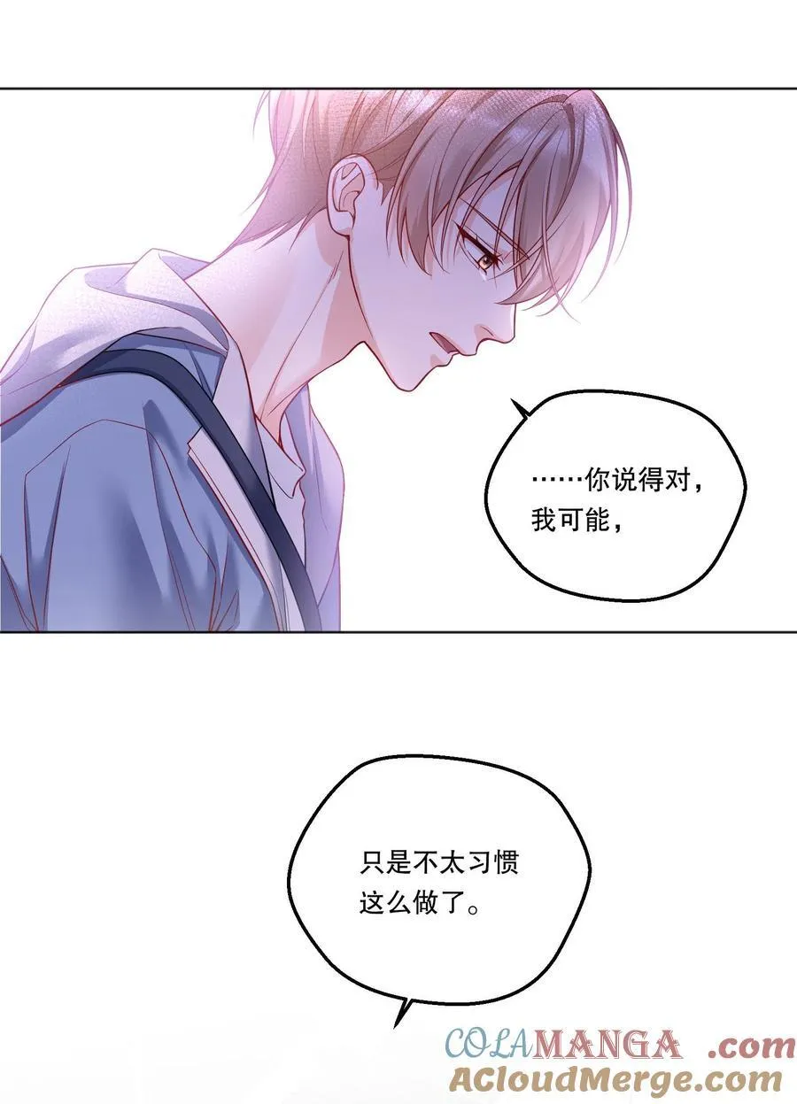 021 这不就是在交往吗？！ 第23页