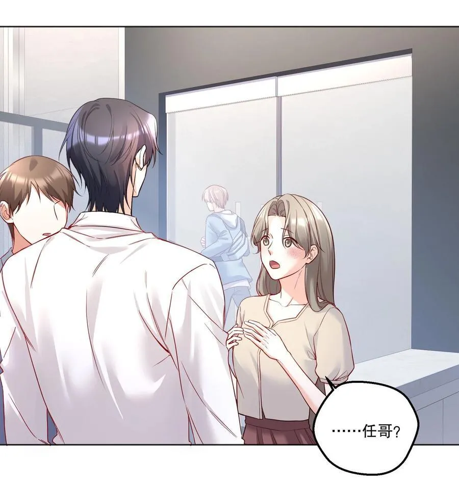 021 这不就是在交往吗？！ 第28页