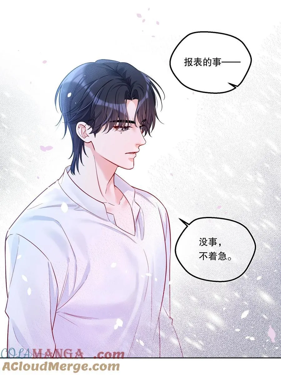 021 这不就是在交往吗？！ 第29页