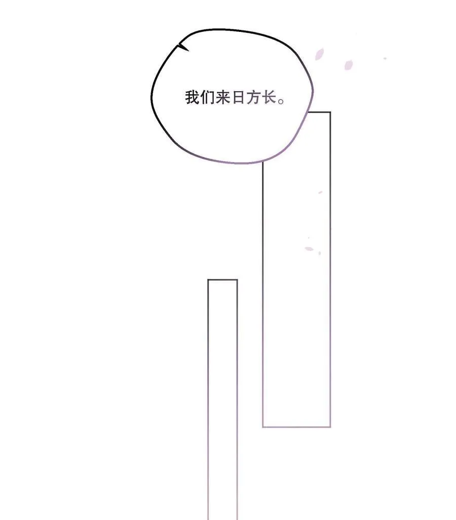 021 这不就是在交往吗？！ 第30页
