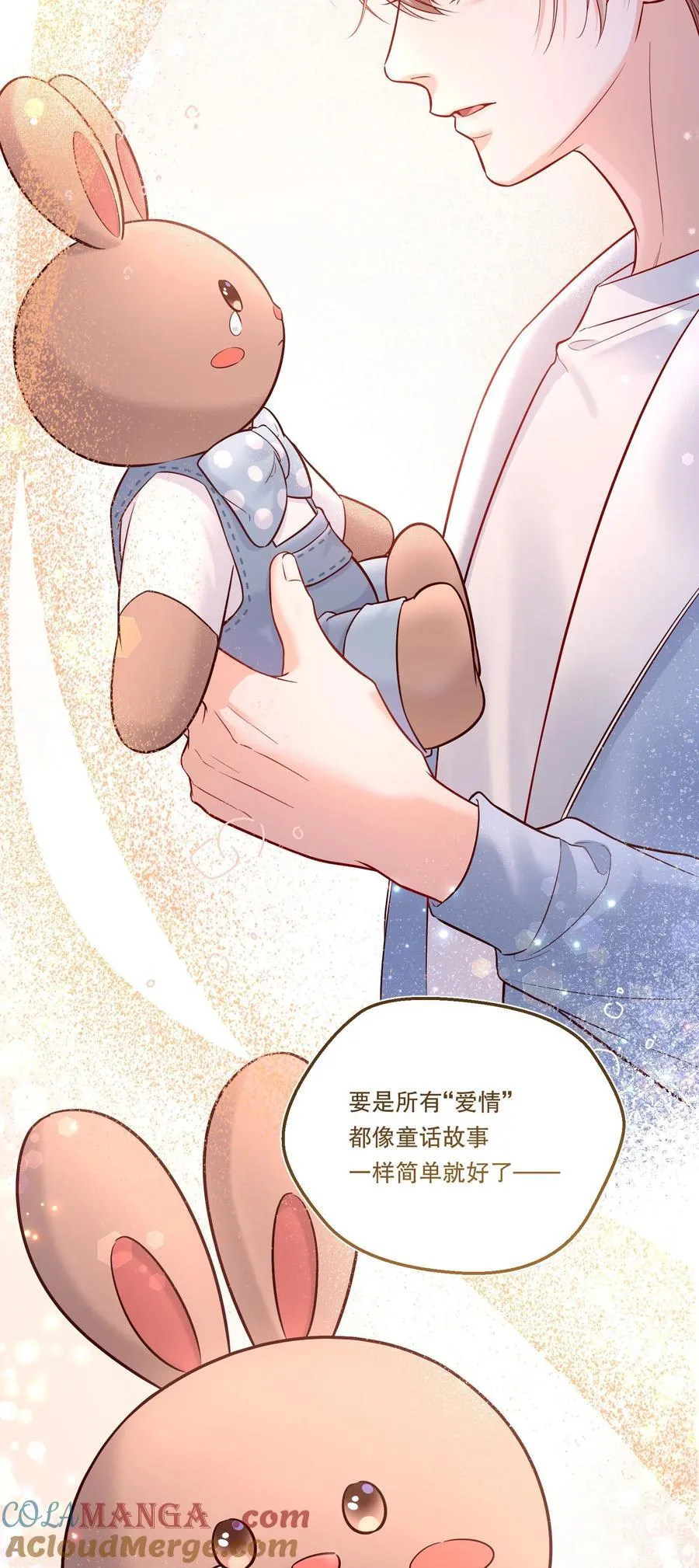 021 这不就是在交往吗？！ 第35页