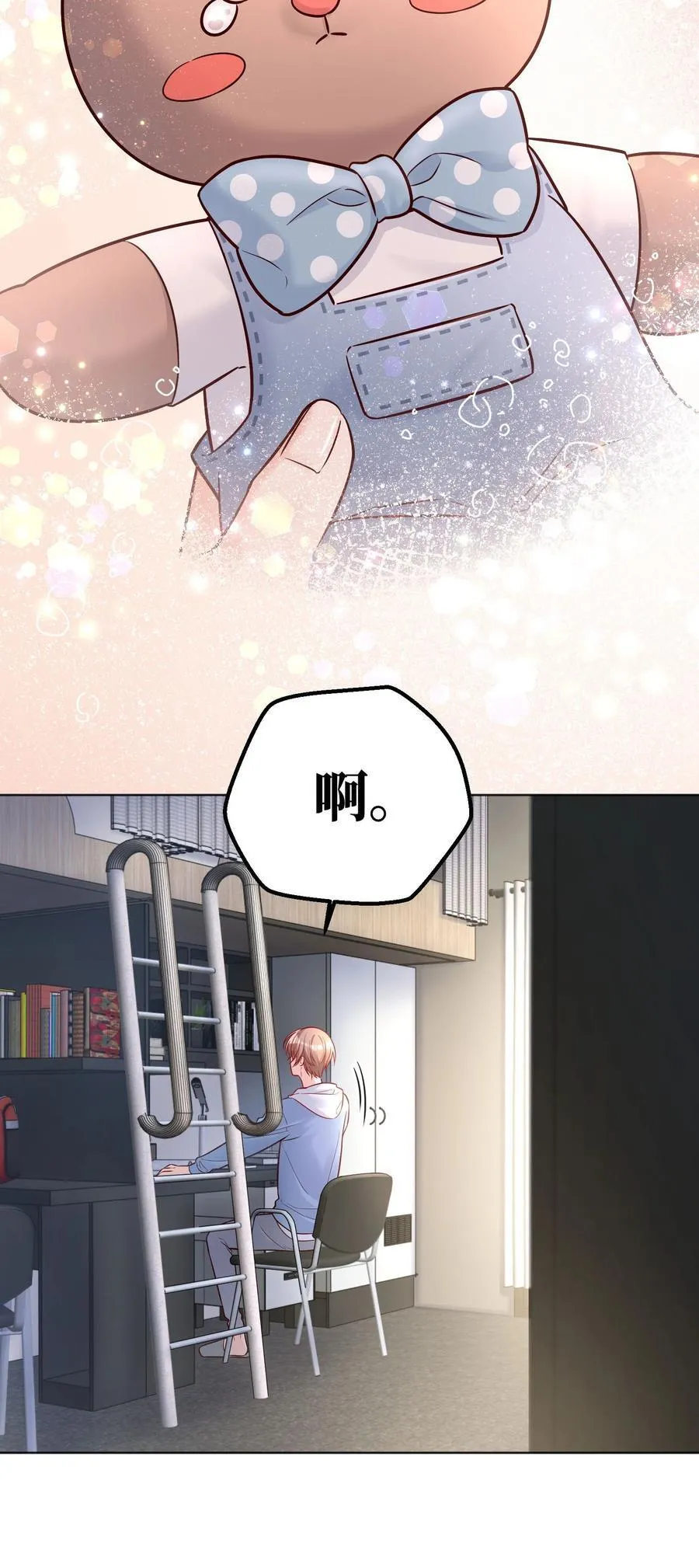 021 这不就是在交往吗？！ 第36页