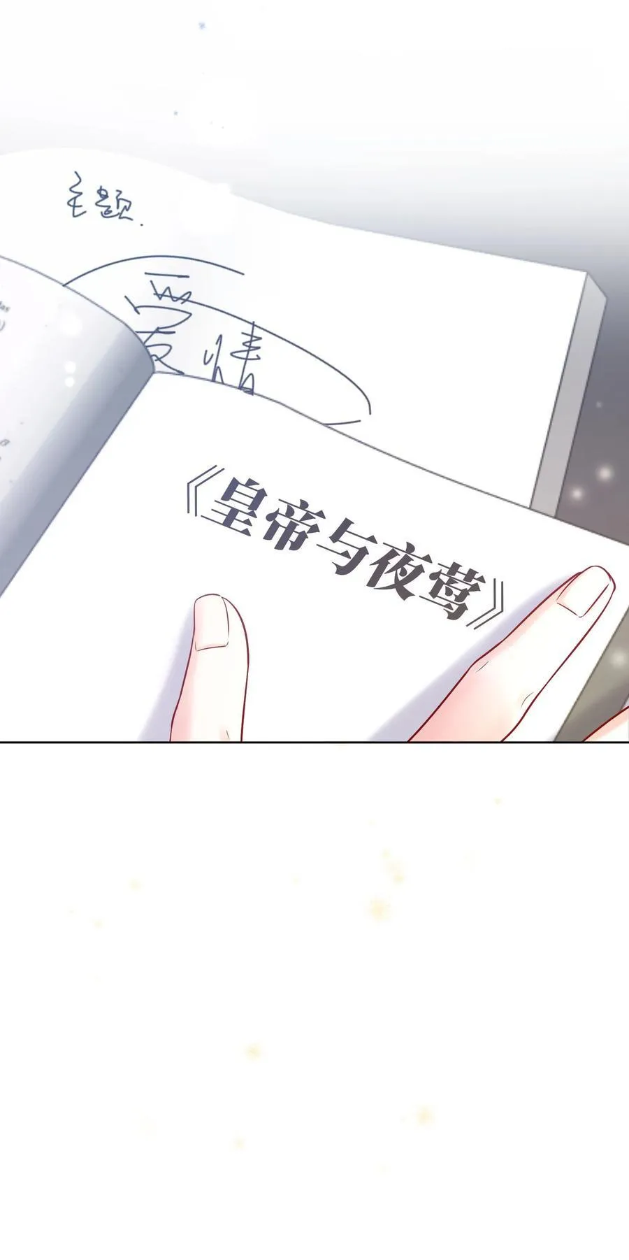 021 这不就是在交往吗？！ 第38页
