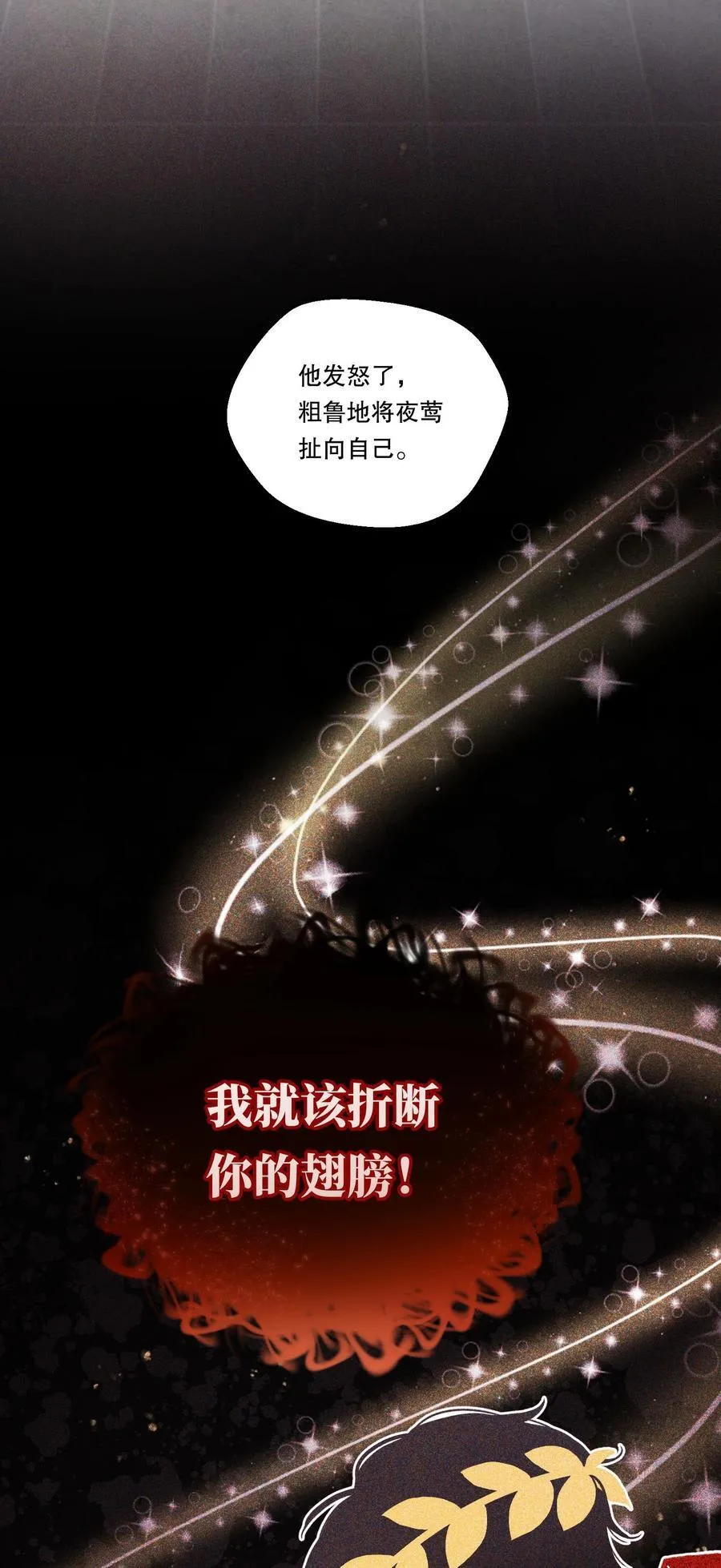 022 我可不觉得我会输哦！ 第4页