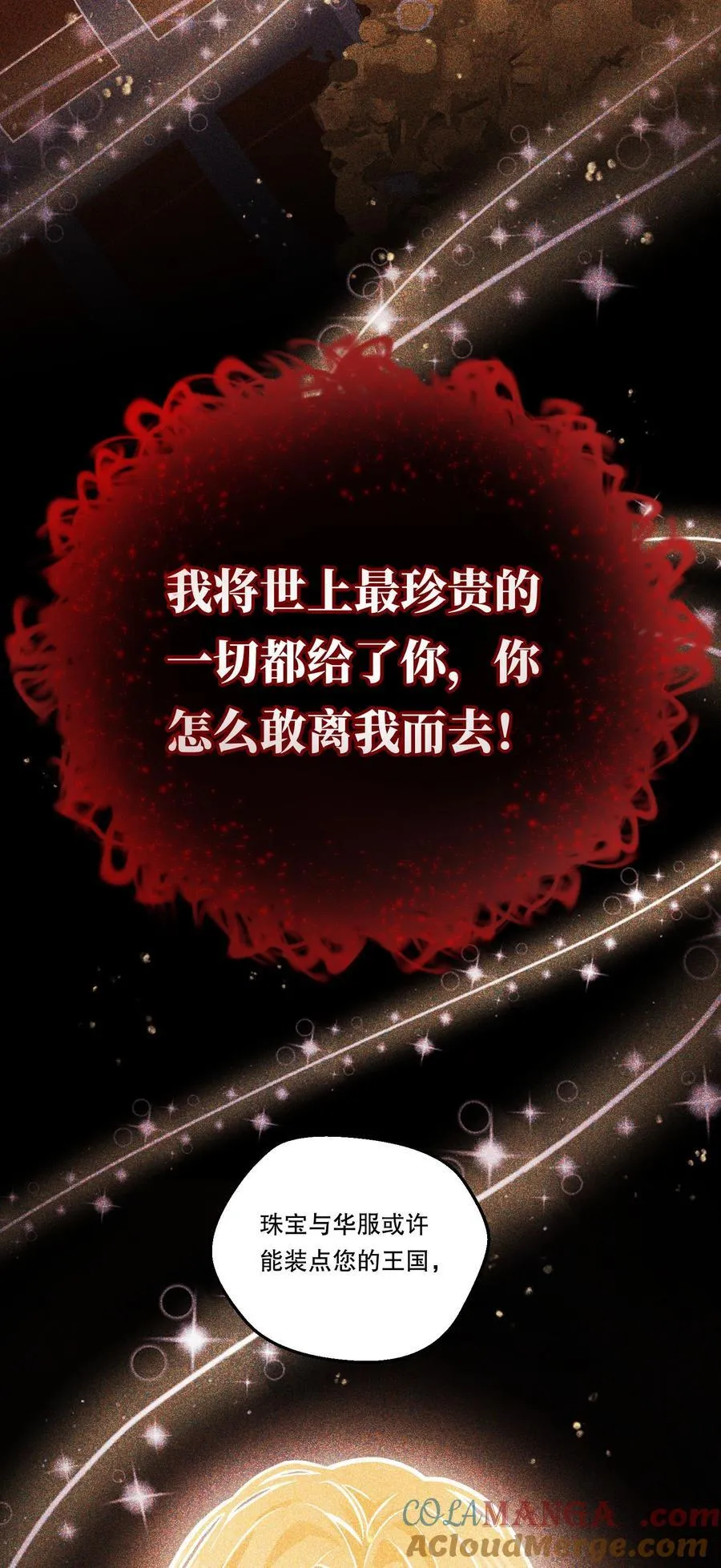 022 我可不觉得我会输哦！ 第7页