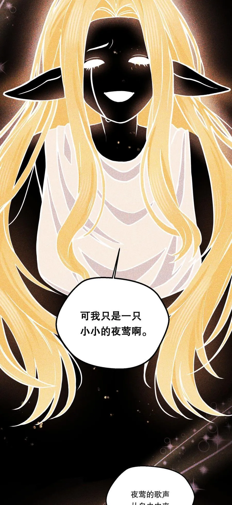 022 我可不觉得我会输哦！ 第8页